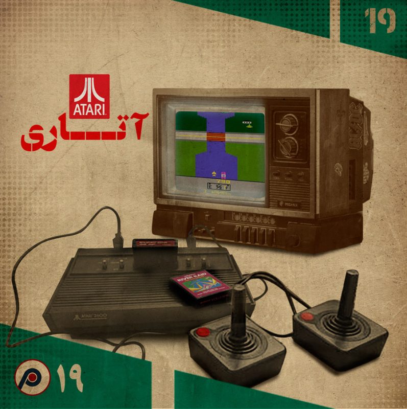 اپیزود نوزدهم: آتاری