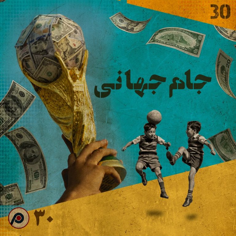 جام جهانی